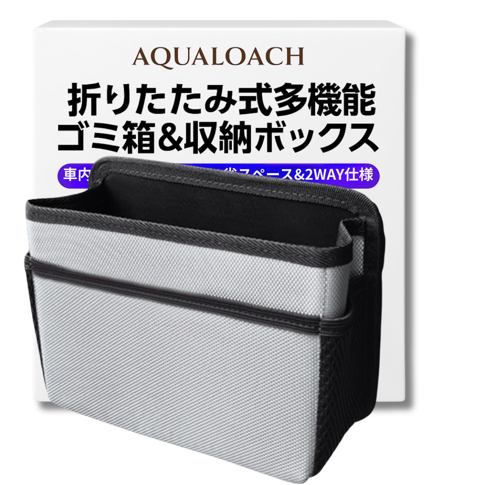

AQUALOACH Foldable Car Trash Can, Accessory Storage Box, Waterproof, Oxford 14cm x 7.5cm x 20cm серый