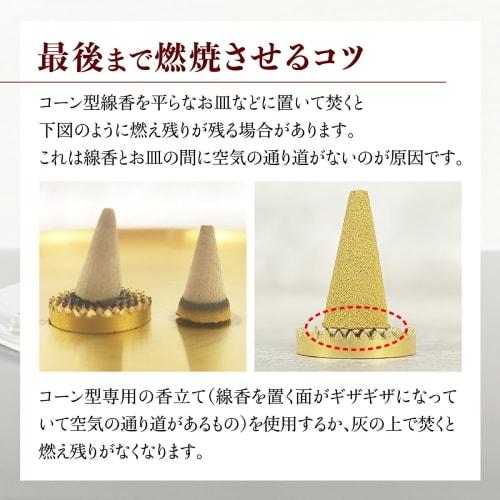 Shinpeiko Sandalwood Incense Cones, 20 Sticks, Made with Natural Sandalwood