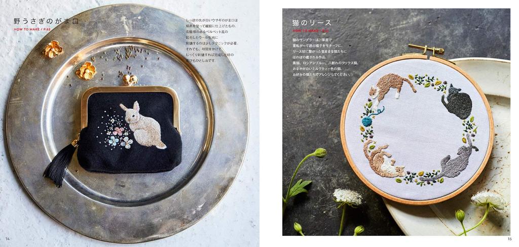 Wildflower and Small Animal Embroidery (Craft Series)