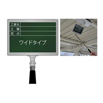 HIBISCUS Mobile Blackboard Fit Green of Point 3 Horizontal Civil Engineering Architecture Surveying Construction Photos (Wide Type) GPY-3S