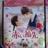 [USED] Red Sleeves Complete Simple DVD Box 1 and 2 with Japanese Dubbing