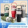 30oz Vacuum Insulated Stainless Steel Car Cup Portable Dual Sip Travel Mug Outdoor Sports