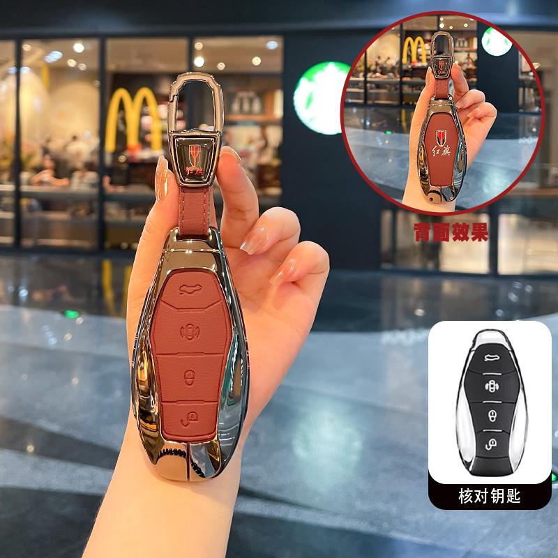4 Buttons Protection Shell Car Remote Key Case Cover for FAW Hongqi H5 2021 2022 2023 Hongqi H5 Accessories