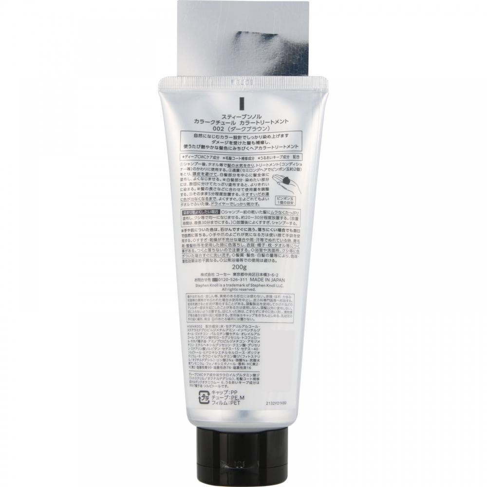Kose Steven Noll Color Couture Color Treatment 002 Dark Brown 200g
