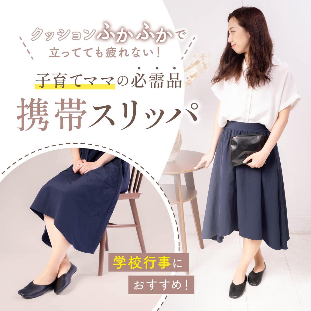 Portable Foldable Cushioned Perfect for Entrance and School Size Cm [nikalife] Women's Slippers, Graduations, Ceremonies, Parent-Teacher Days, Events,