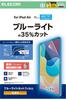 Elecom IPad Air 11 Inch Blue Light Easy To (M3/M2) 2025/2024 Film, Cut, Clear, Apply, Repositionable, Cover, TB-A25MFLBLGN