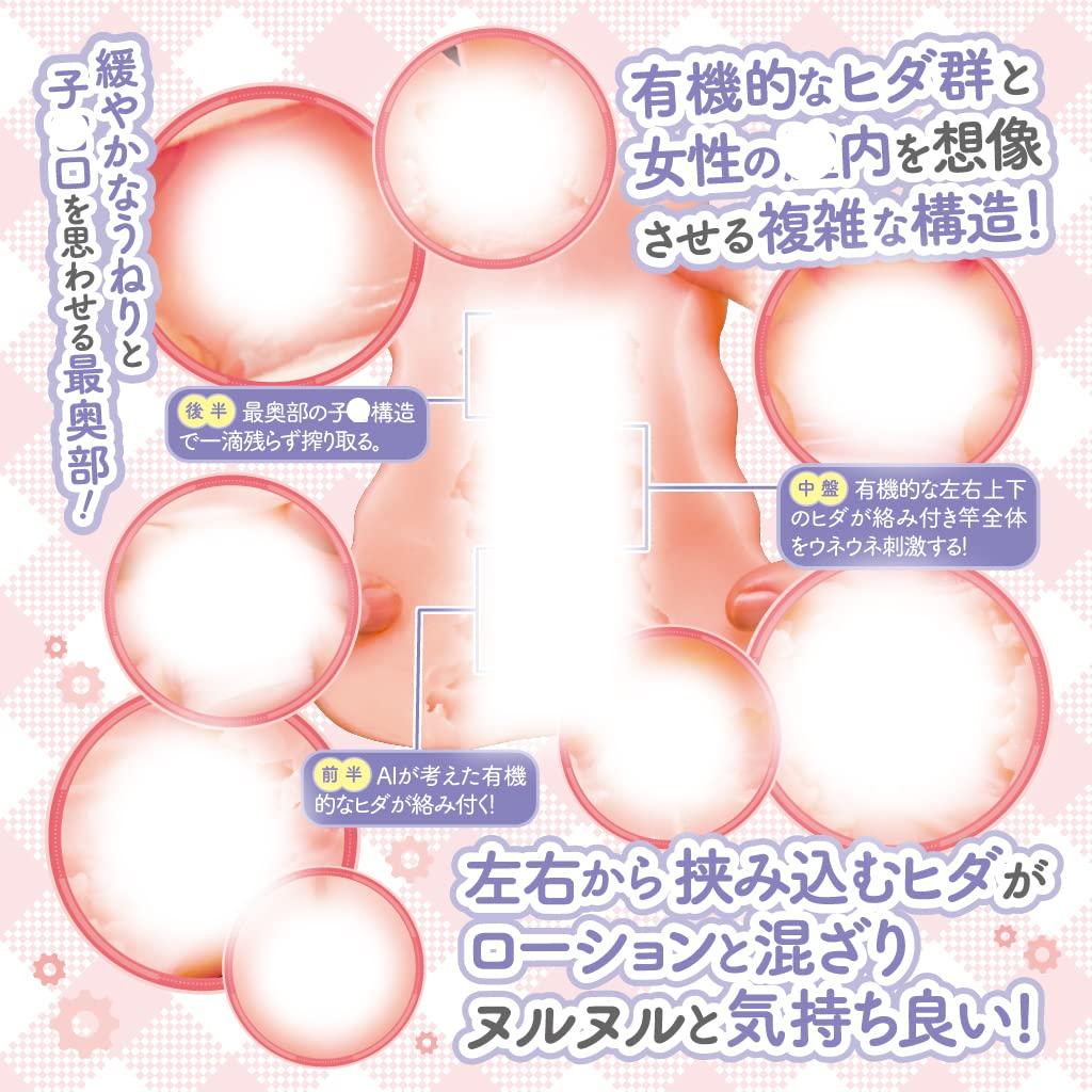 My girlfriend made by AI is a masterpiece Tama Premium Made in Japan Made in our own factory Onahole Onahole type 570g Neriume Non-penetrating