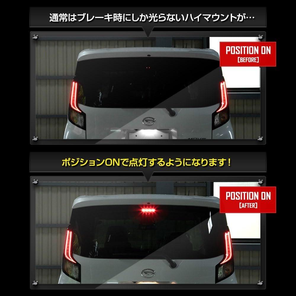 YOURS Daihatsu Move LED High Mount Position Light Kit with Brightness Adjustment and ON/OFF Switch Custom Car Parts