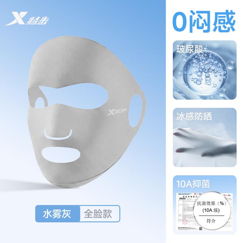 

Sunscreen Mask Outdoor Sports Running Golf Special Ice Silk Mask Open Mouth Nose Breathable Anti-UV