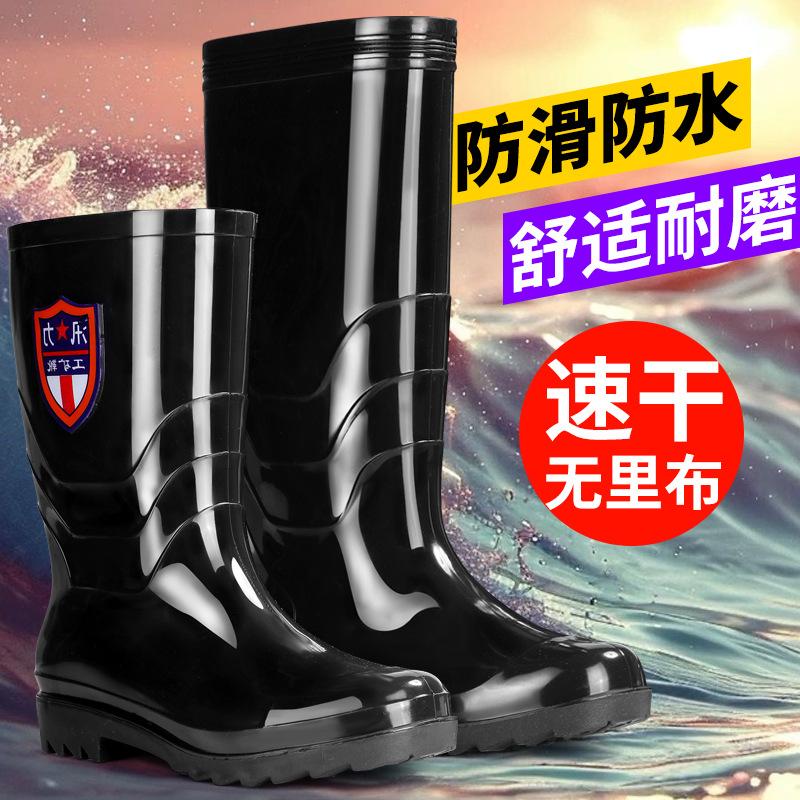 Quick-drying rain boots with no lining and no lining, men's and women's short and low, medium and high rain boots, catching the sea for fishing