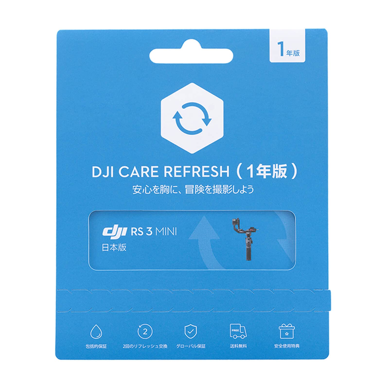 

DJI Care Refresh 1 year edition