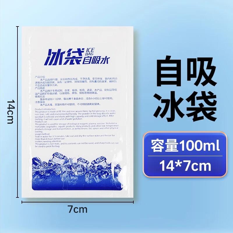Miaojiayi Disposable Self-Absorbing Ice Packs