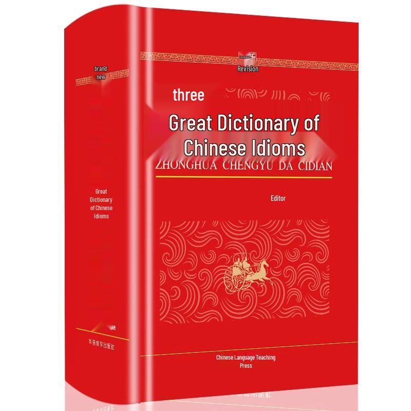 Xinhua Idiom Dictionary: Modern & Common Use for Students