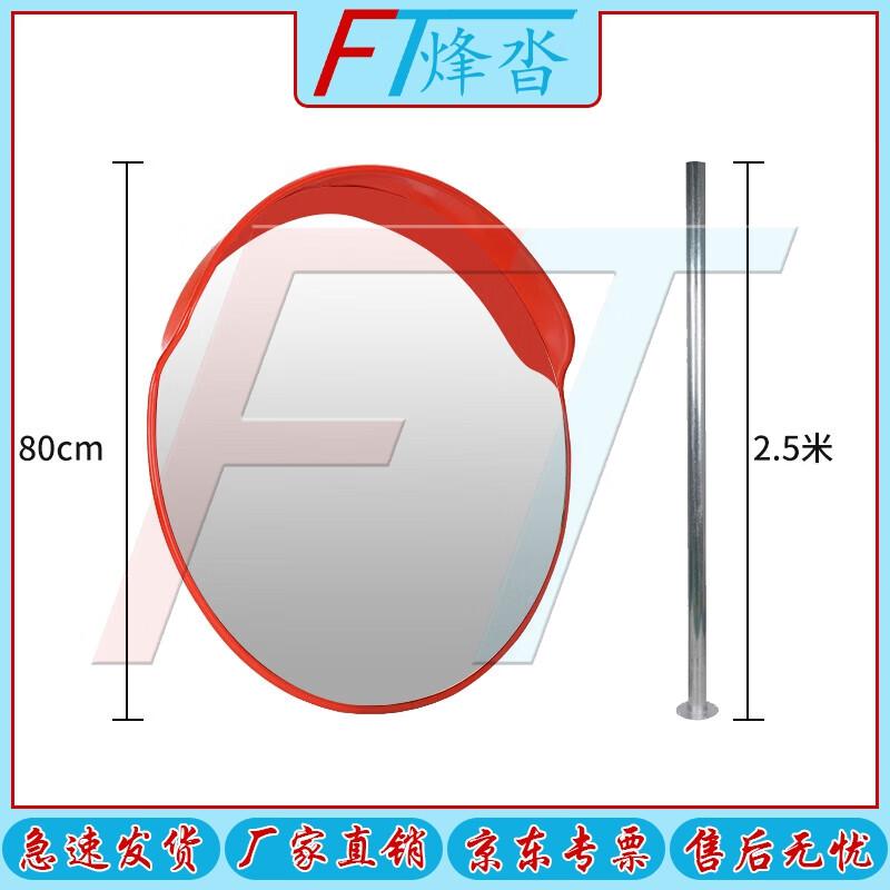 Fengta Wide-Angle Convex Security Mirror