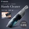 Yamazen ZHK-WL10(S) Cordless Handheld Vacuum Cleaner, Wet/Dry Use, Compact, Powerful Suction, Silver