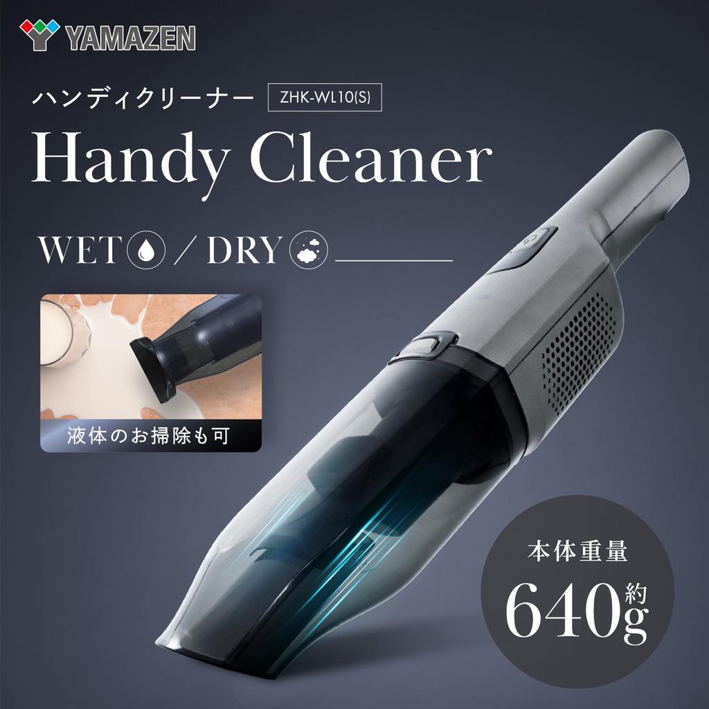Yamazen ZHK-WL10(S) Cordless Handheld Vacuum Cleaner, Wet/Dry Use, Compact, Powerful Suction, Silver