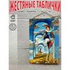 Salvador Dali Style Metal Tin Sign Wall Art 20x30cm Gift Set