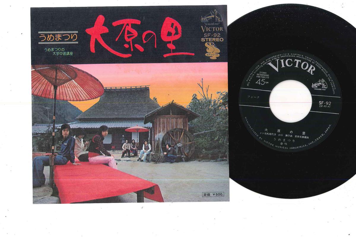 

7inch Record UMEMATSURI - Ohara No Sato SF92 VICTOR Japan Japanese Pop/Rock Used