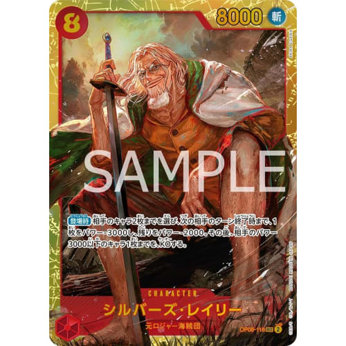 ONE PIECE Card Game Two Legends SEC Silvers Rayleigh OP08-118