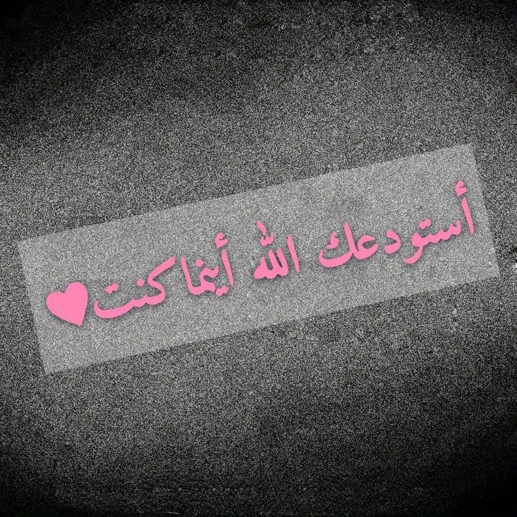 1 Piece Arabic Calligraphy, Waterproof Sunproof Scratch Resistant Car Stickers - Blessing Protective Decoration for Cars and Motorcycles