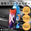 Aristal Car Drink Holder with Smartphone Storage be used while Air Vent Mount ABS [Can charging] (Blue)