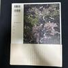 [USED] The Shape of Life: A Photo Collection by Tsuneo Enari