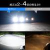 Shingen LED Headlight, Sui HB4, Actual Measured Values, H4/34200cd, Easy Installation, Compatible with Vehicle