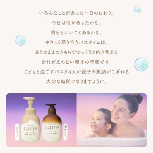 Mar & Me Body Soap Pump 490ml for Parents and Children with Bonus | Baby Soap Mom Kids Children Baby Latte Soap