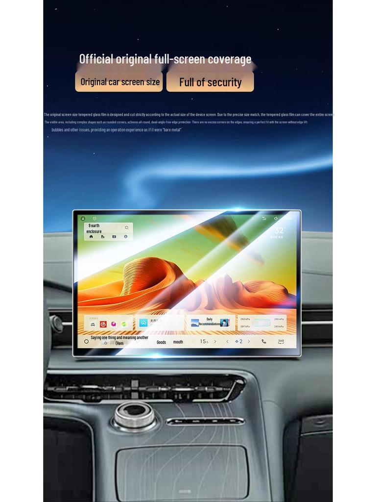 Geely Galaxy E5 Central Control Tempered Glass Screen Protector for Car Navigation - Fits 26 Models