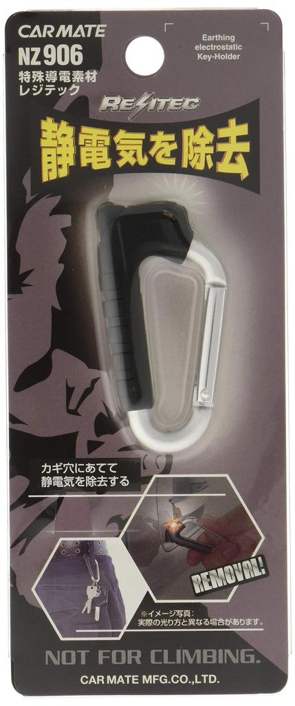 CARMATE Car Keychain with Regitech Carabiner NZ906 /