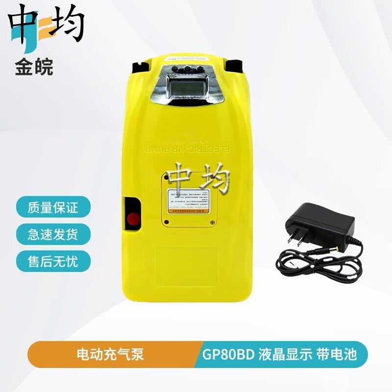 Zhongjun GP80BD Electric Air Pump for Inflatable Boats