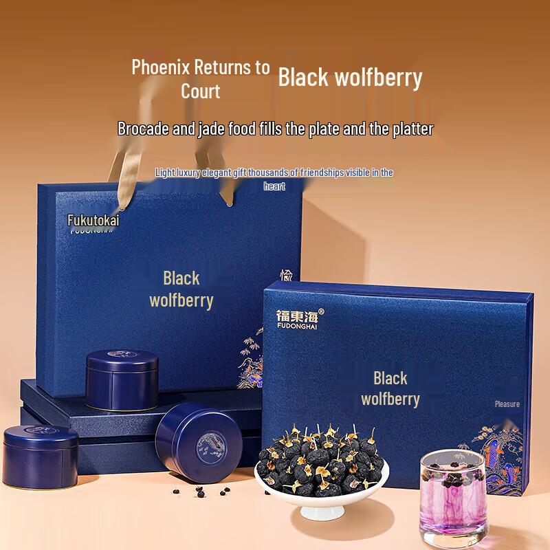 Fudonghai Black Goji Berry Gift Box