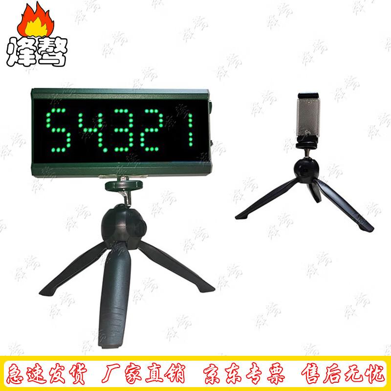 Fengao Infrared Laser Sprint Race Timer