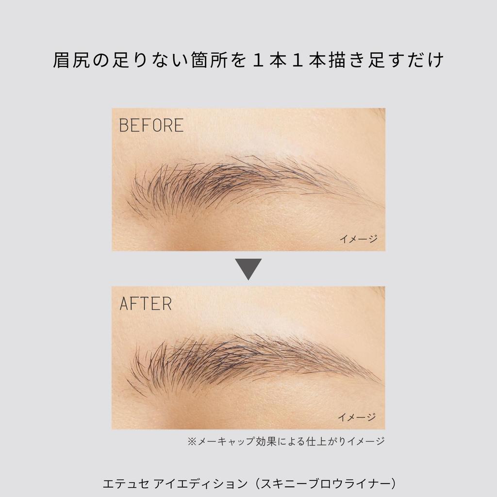 Ettusais Eye Edition Brow 03 Ash Brown Eyebrow Waterproof (Skinny Liner) Ultra-thin 0.35mL
