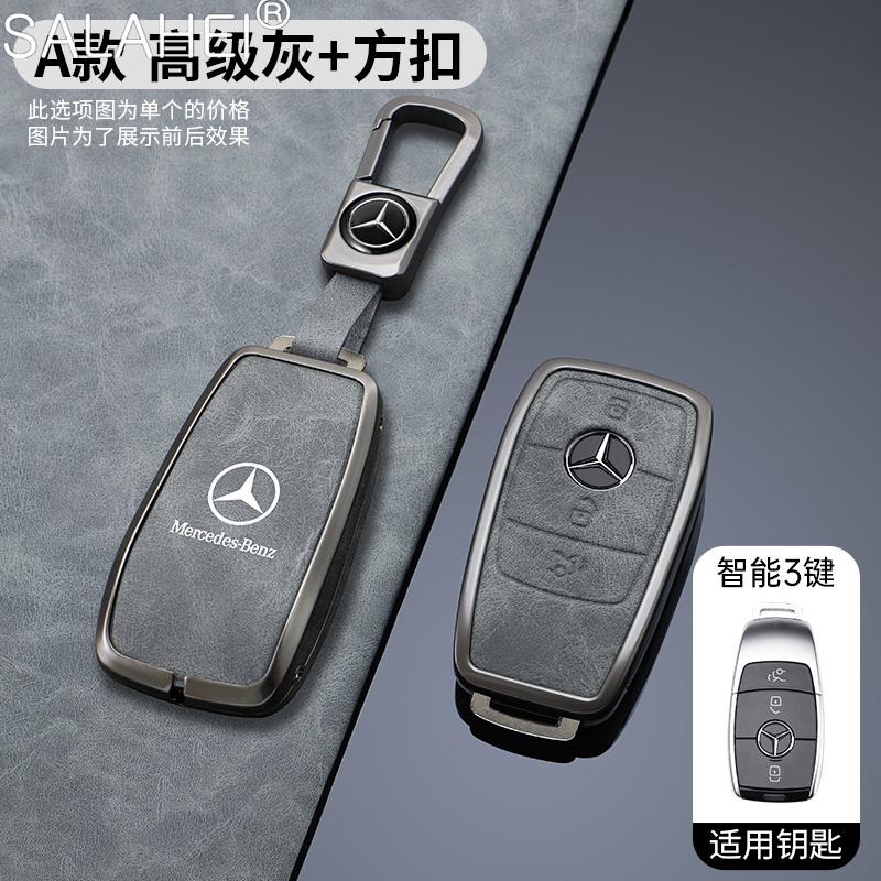 SUG2   Metal Car Key Case Cover For Mercedes Benz W204 W205 W206 W212 W213 W221 W223 X253 X254 EQE EQS 2008-2026 Keychain Protect Shell