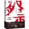 Xue Ji Locked-Room Mystery Novel Collection