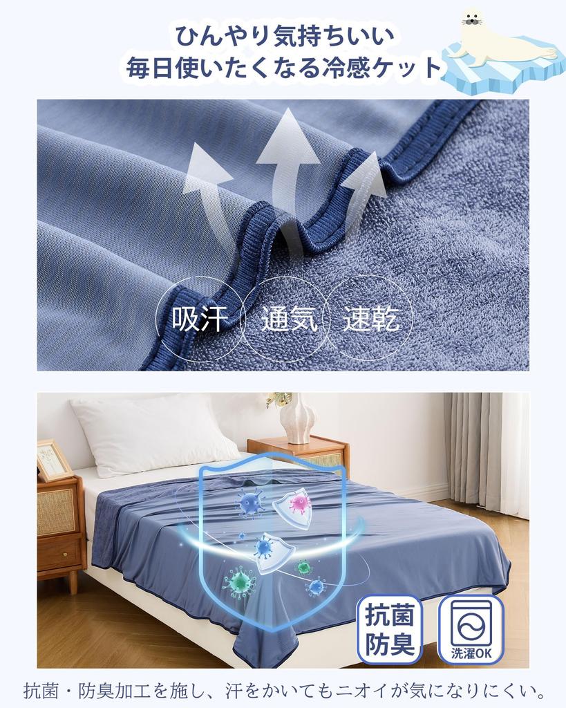 Cool to the touch towel single for summer cooling blanket or summer cooling absorbs water dries air conditioning protection 140 x 190 blanket, size,