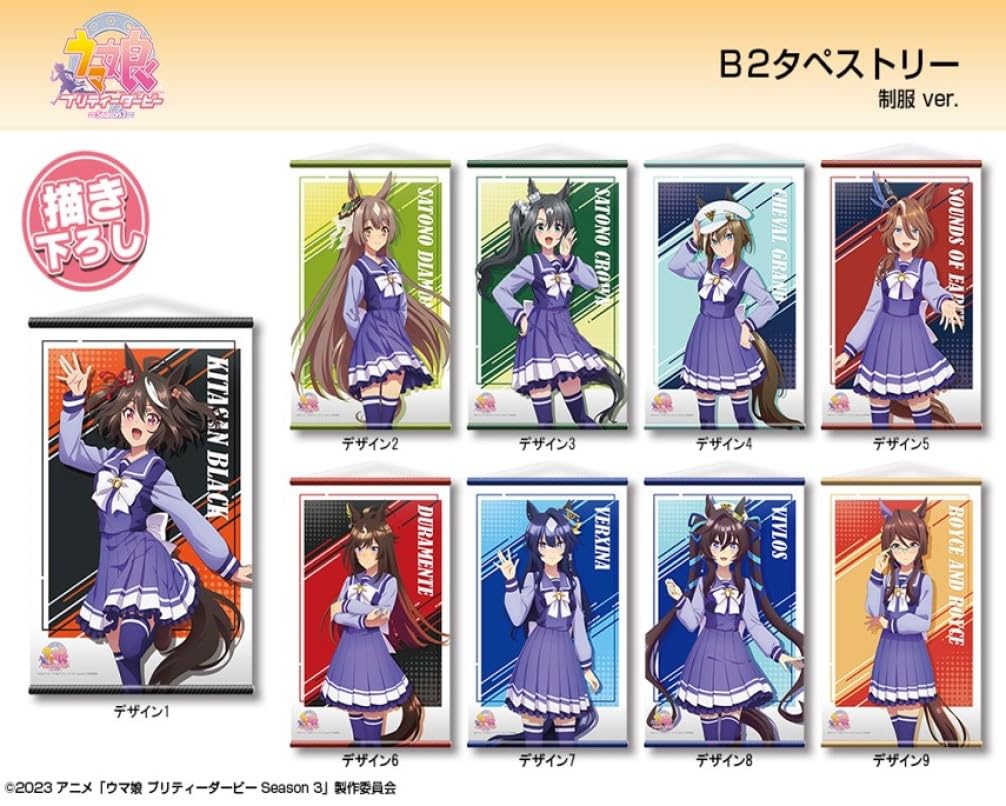 Uma Musume Pretty Derby Season 3 B2 Tapestry Kitasan Black Uniform Original Illustration ver. TPAN-U002-m01