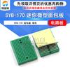 Multicolor SYB-170 Mini Breadboard with Buckle for Prototyping