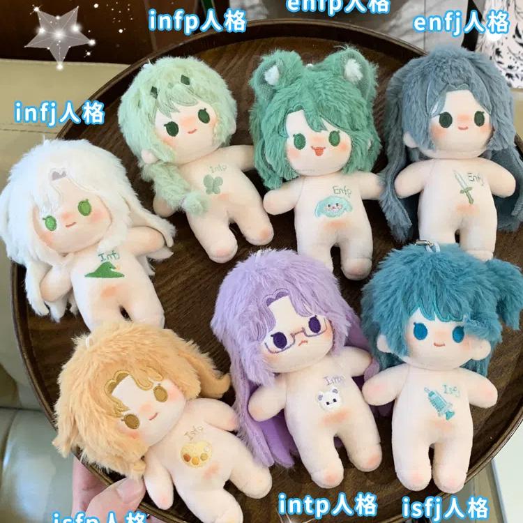 10Cm Mbti Attribute Doll Mini Body Cute Soft Plush Doll Body Cotton Keychain Accessories Figure Plushie Stuffed Toy Xmas Gift