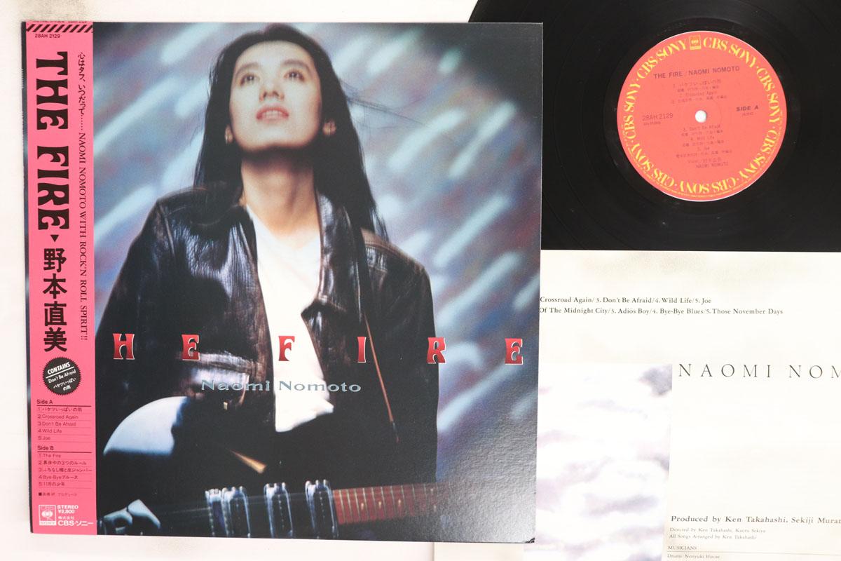 

LP Record NAOMI NOMOTO Fire 28AH2129 CBS SONY 1987 Japan Obi Japanese PopRock Used