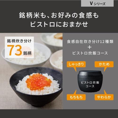 Panasonic Rice Cooker 5.5 Cup Top Model Bistro Craftsmanship AI Pressurized Hot Air Pump Equipped with 2 Maintenance Parts Black SR-V10BA-K