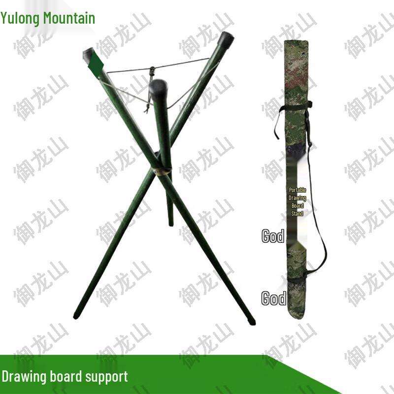 Yulongshan Topography Drawing Board Tripod Stand