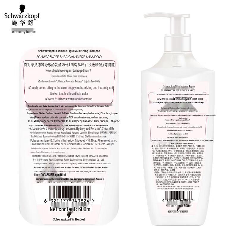 Schwarzkopf Cashmere & Keratin Nourishing Shampoo 600ml