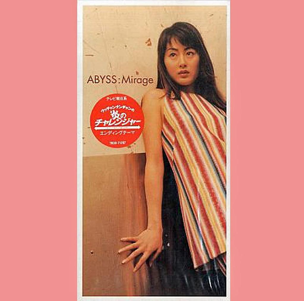 CD ABYSS, TATSUHIKO WU; T2YA - Mirage  AKDA71207 Japan Japanese Pop/Rock Used