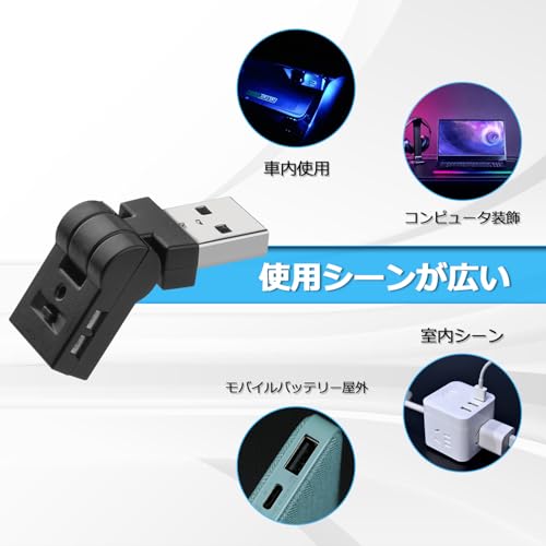 CARVANTA USB Light LED Car Interior Type-A 8 Colors RGB Illumination 180° Swivel Illumination Direction Switching Memory Function Automatic Light