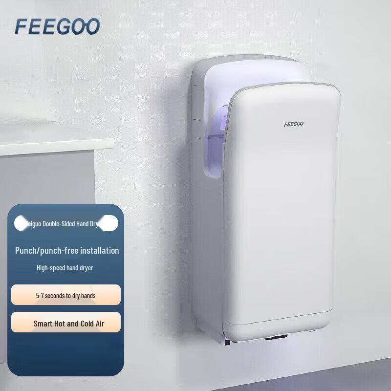 FEEGOO FG2006H Automatic Double-Sided Jet Hand Dryer