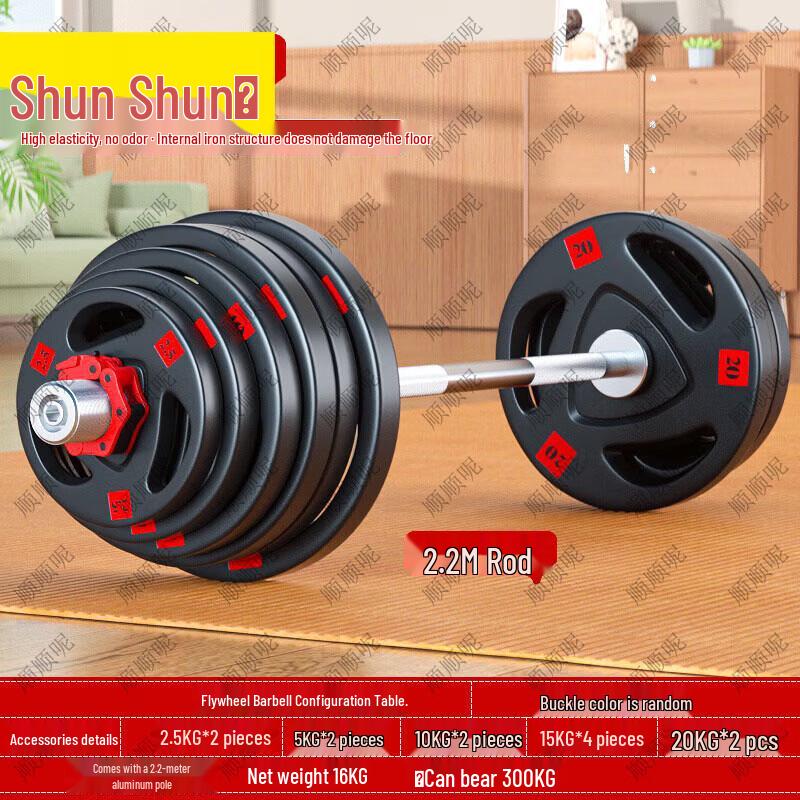Shunshunni Rubber-Coated Solid Steel Olympic Barbell Set