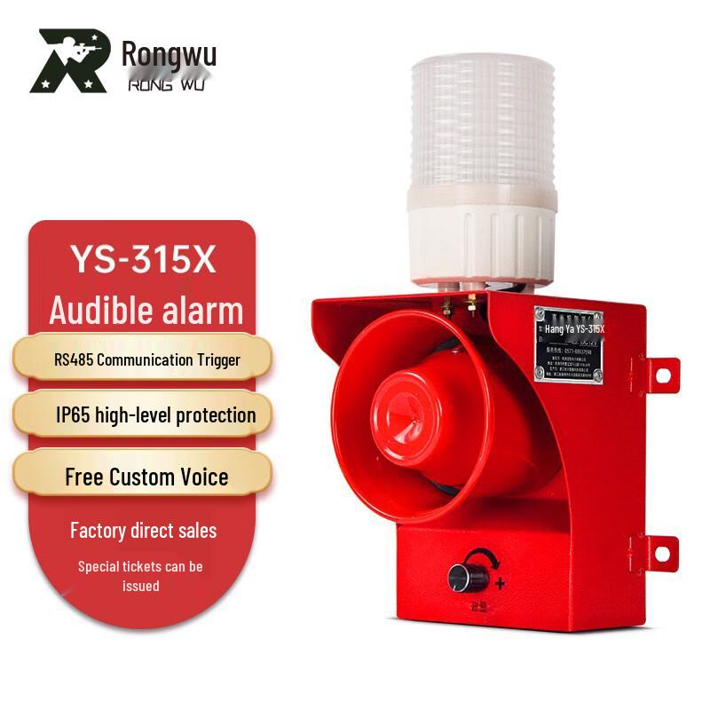 Rongwu RS485 Sound and Light Voice Alarm