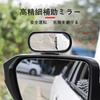 VIVIZHWH Rearview Mirror, Auxiliary Mirror, Car Mirror, Side Mirror, Auxiliary Mirror for Car, Adjustable Angle, Accident Prevention, Set of 2